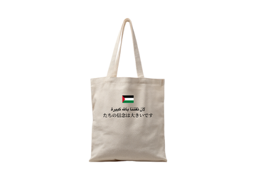 High-Quality Canvas Tote 🇵🇸 | Embroidery تطريز 🪡 ✨